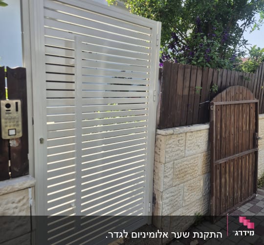 שער אלומיניום לבן עם שלבים אופקיים